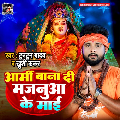 Army Bna Di Majnua Ke Mai by Tuntun Yadav and Khushi kakar on Beatsource