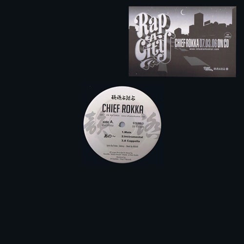 RAP-A-CITY