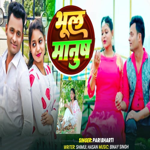 Bhool Manush
