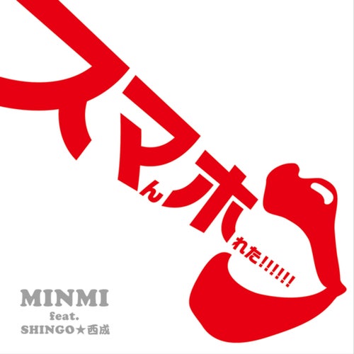 Sumaho
