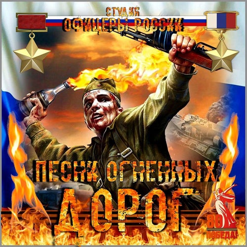 Ветераны Великой Победы!