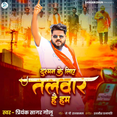 Dushman Ke Liye Talvar Hai Ham