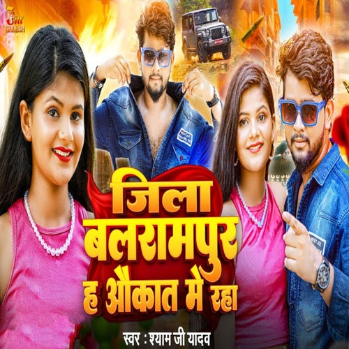 Jila Balrampur Ha Aukaat Me Raha