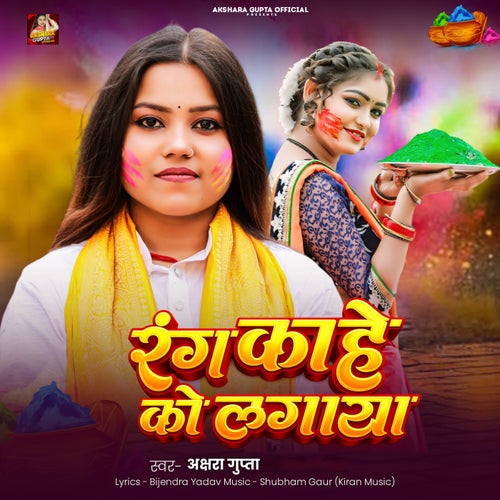 Rang Kahe Ko Lagaya