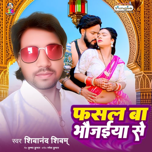 Fasal Ba Bhaujaiya Se