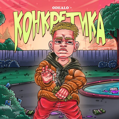 Конкретика