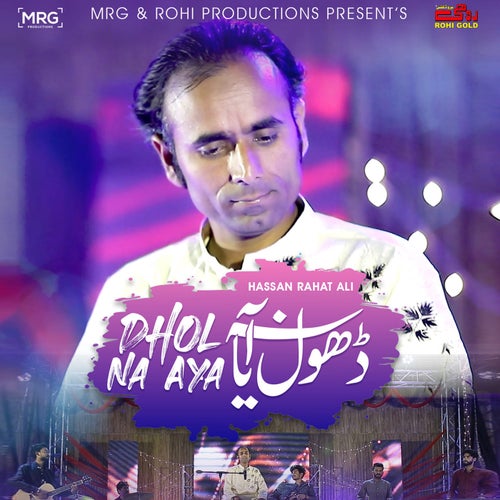 Dhol Na Aya
