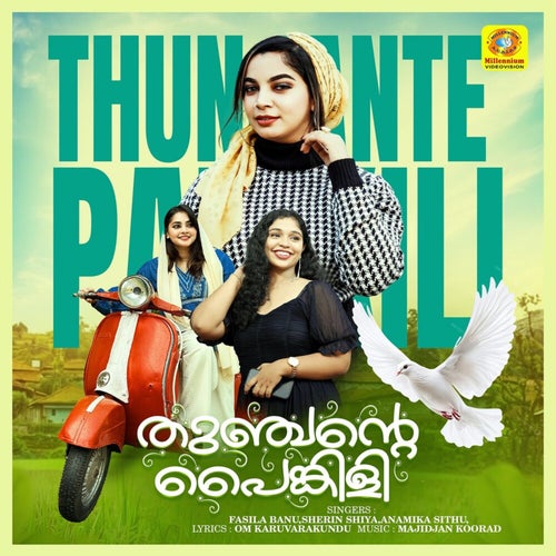 Thunjante Painkili