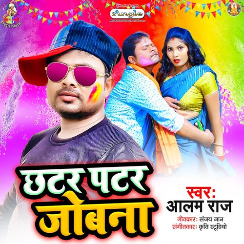 Chhatar Patar Jobna