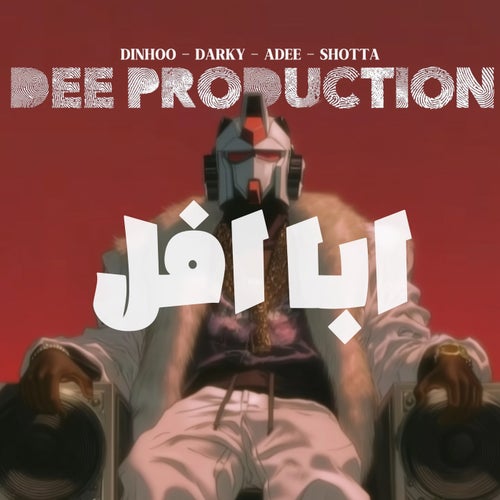 ابا افل (feat. SHOTTA, ADEE, Darky, TheRealDinho)