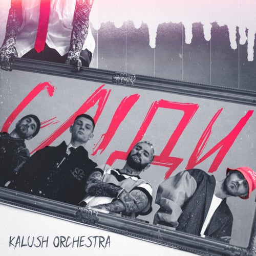 Track Artwork