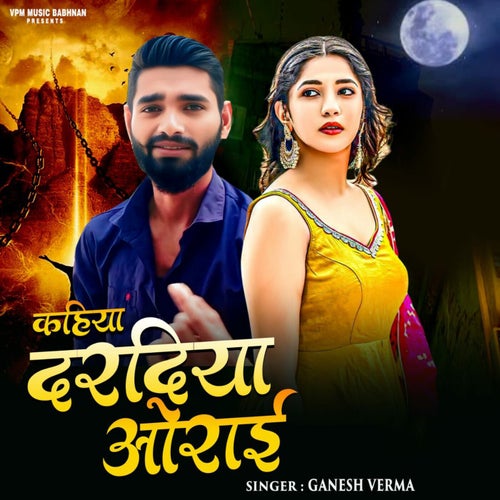 Kahiya Daradiya Orai