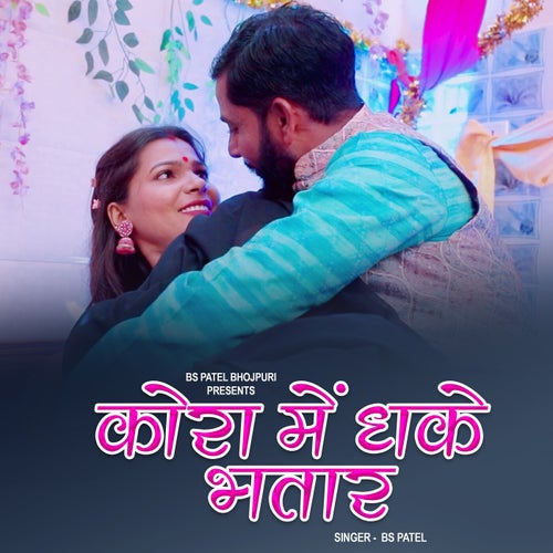Kora Mein Dhake Bhatar