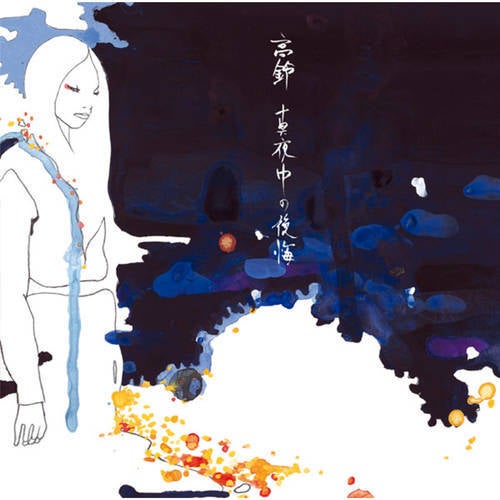 Mayonaka No Koukai
