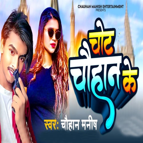 Chot Chauhan Ke