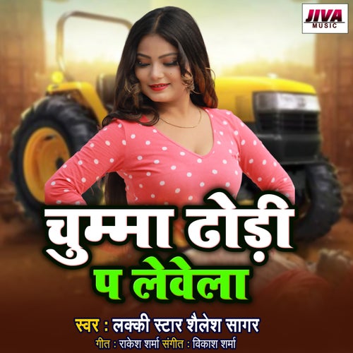 Chumma Dhodi Pa Levela