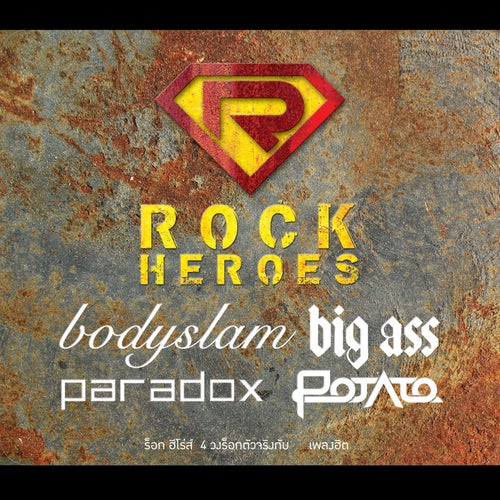 ROCK HEROES
