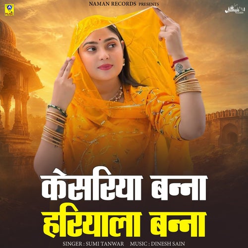Kesariya Banna Hariyala Banna
