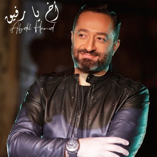 Akh Ya Rafi2