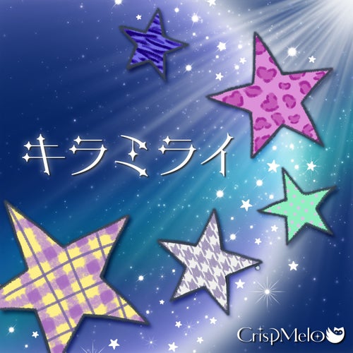 キラミライ
