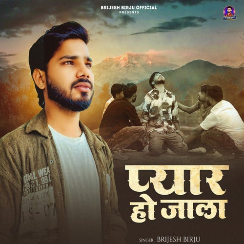 Pyar Ho Jala