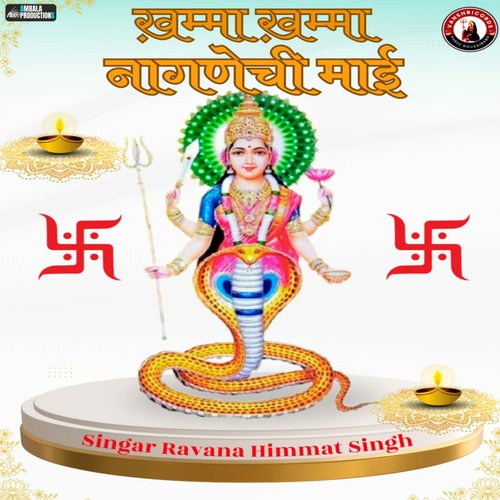 Khamma Khamma Nagnchi Mai
