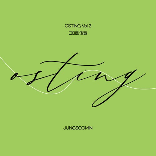 OSTING, Vol. 2 'You're My Garden'