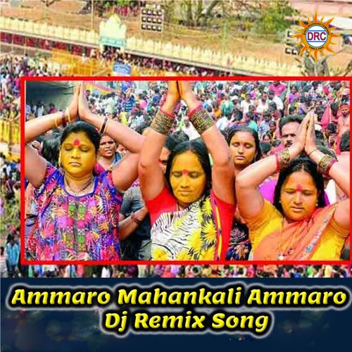 Ammaro Mahankali Ammaro