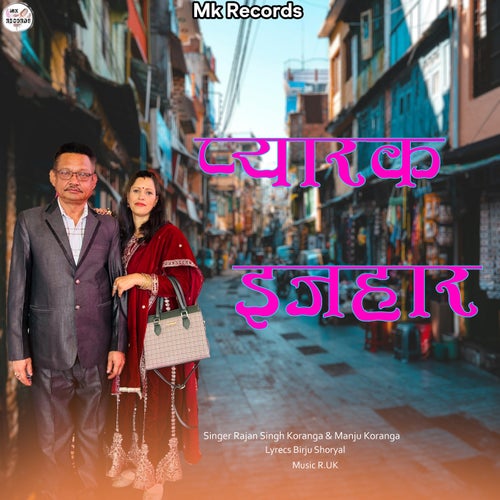 Pyar Ka Ijhar