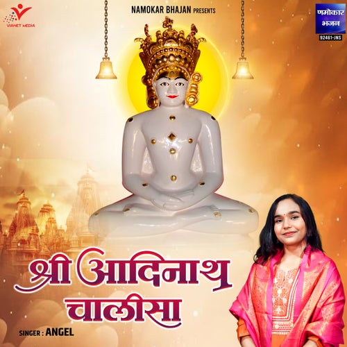 Shree Aadinath Chalisa