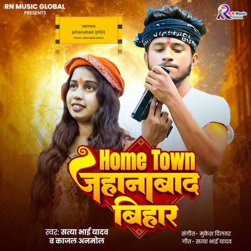 Home Town Jehanabad Bihar