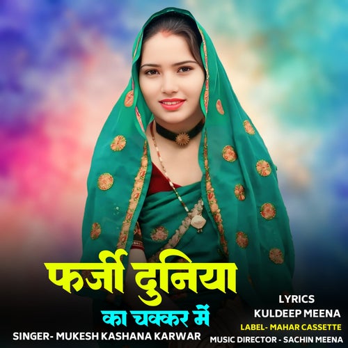 Farji Duniya Ka Chakkar Main