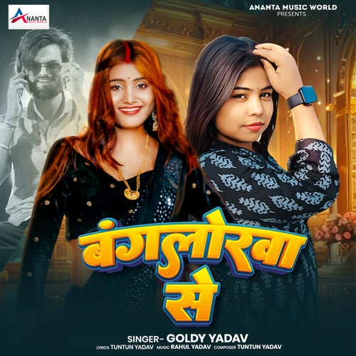 Banglorwa Se