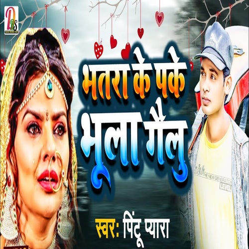 Bhatar Ke Pake Bhula Gailu