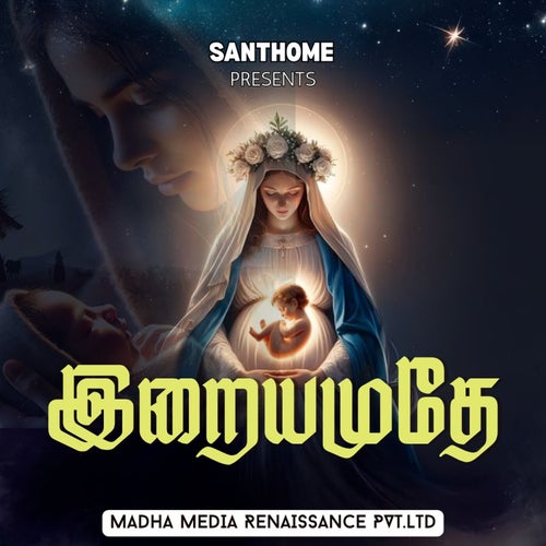 Iraiyamudhe