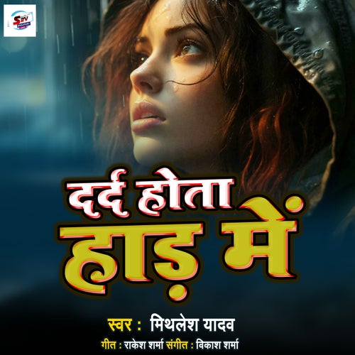 Dard Hota Had Me