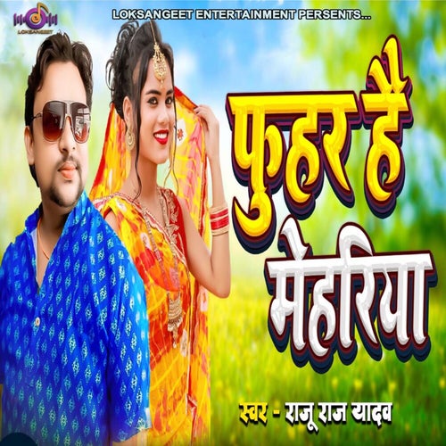 Fuhar Hai Mehariya