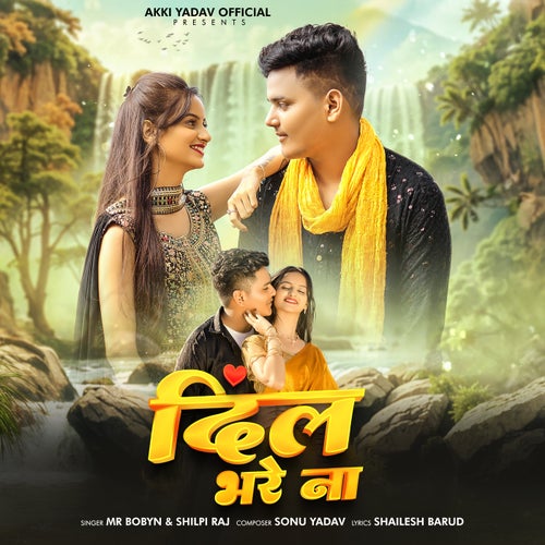 Dil Bhare Na