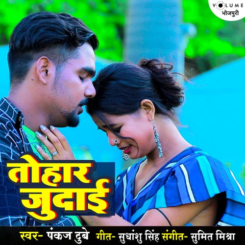Tohar Judaai