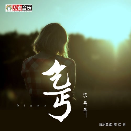 乞丐