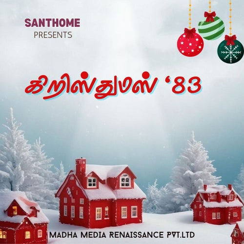 Christmas 83