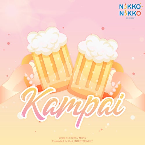 Kampai