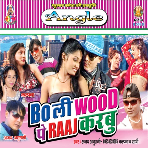 Bollywwod Pe Raaj Karabu