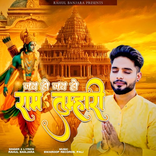 Jai Ho Jai Ho Ram Tumhari