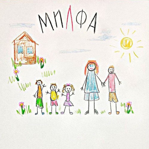 Ми-Фа
