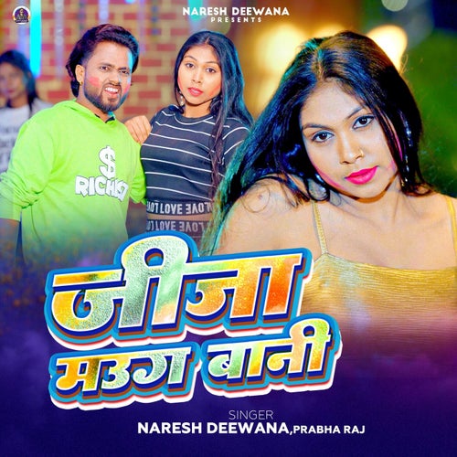 Jija Maug Bani