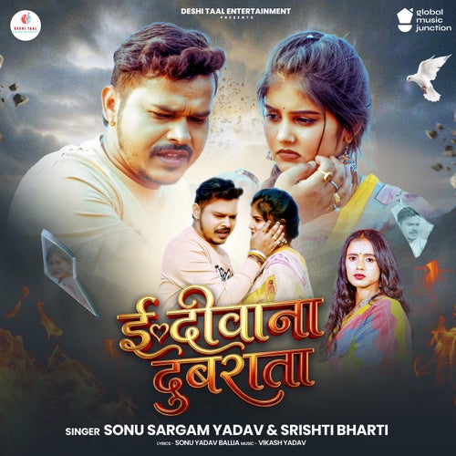 E Deewana Dubrata