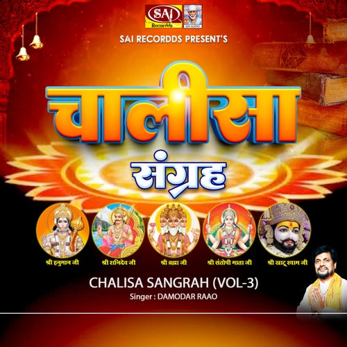 Chalisa Sangrah (Vol-3)