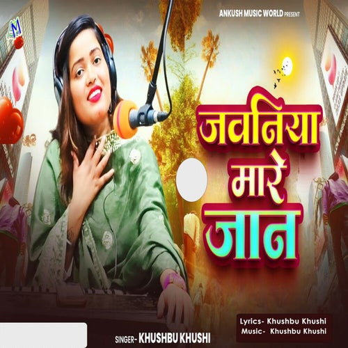 Jawaniya Mare Jaan