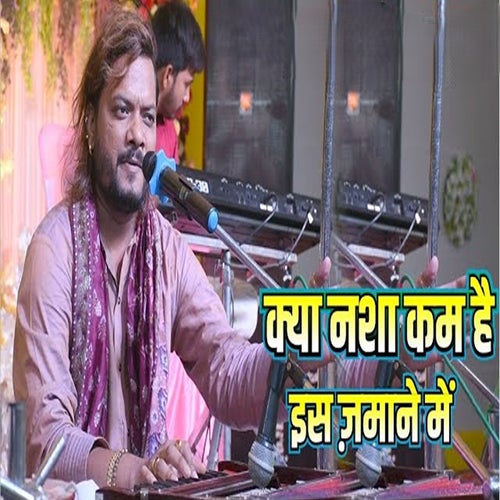Kya Nasha Kam Hai Is Zamane Me